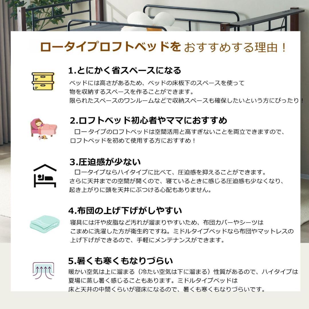 【高さ110cm】ロフトベッド パイプベッド シングル システムベッドロータイプ