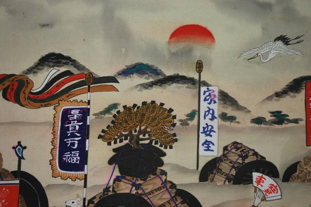 【真作】渓涯/甲子祭図/福鼠/ネズミ/恵比寿大黒/掛軸☆宝船☆V-768　JM