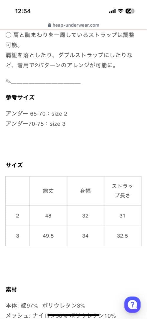 トップス HEAP underwear 2 colors strip camisole