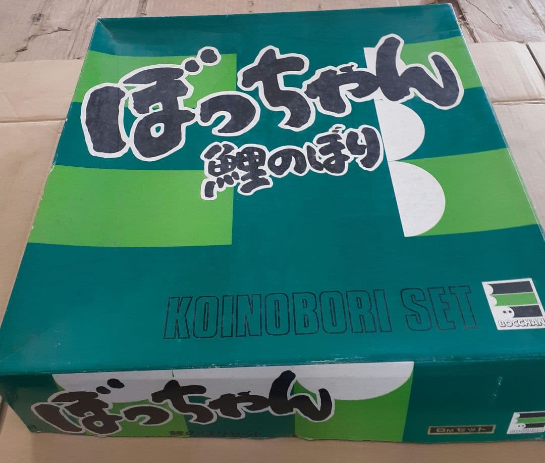 鯉のぼり　6m　※矢車、吹き流しなし