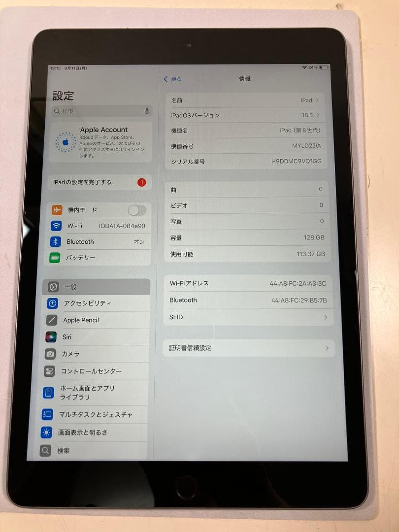 iPad 第8世代　128GB グレー　Wi-Fiモデル　カバーガラス付