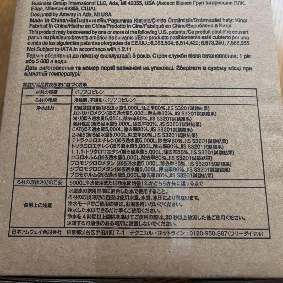 eSpring 浄水器II用交換用カートリッジ