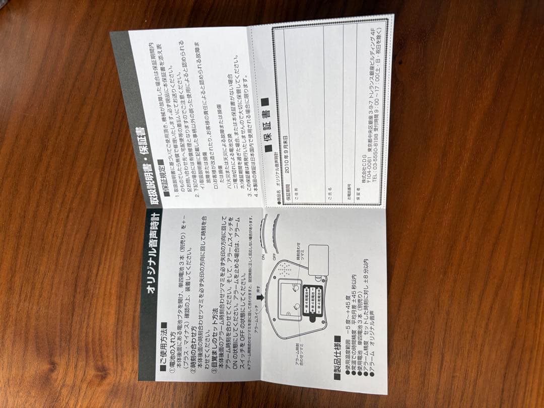 メーテル 銀河鉄道999 置時計 目覚まし時計　レトロ