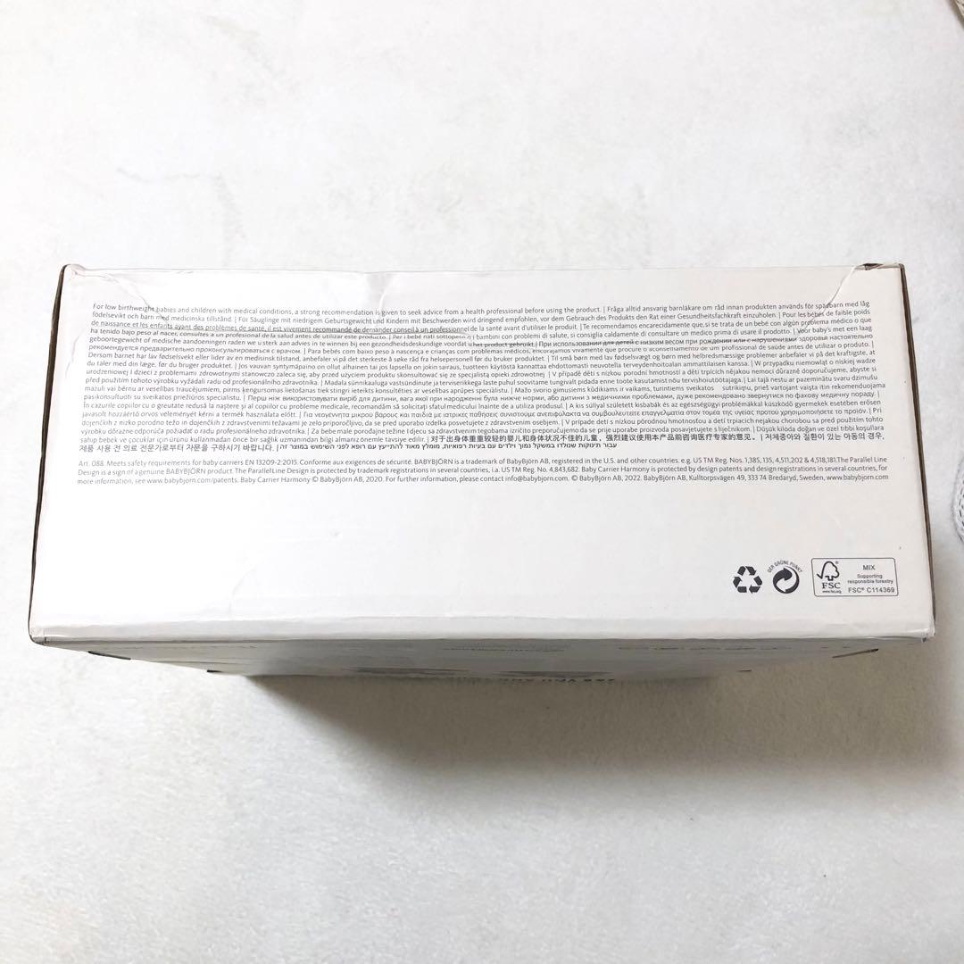 【新品】ベビービョルン ハーモニー クリーム 箱付き 取扱説明書付き 抱っこ紐