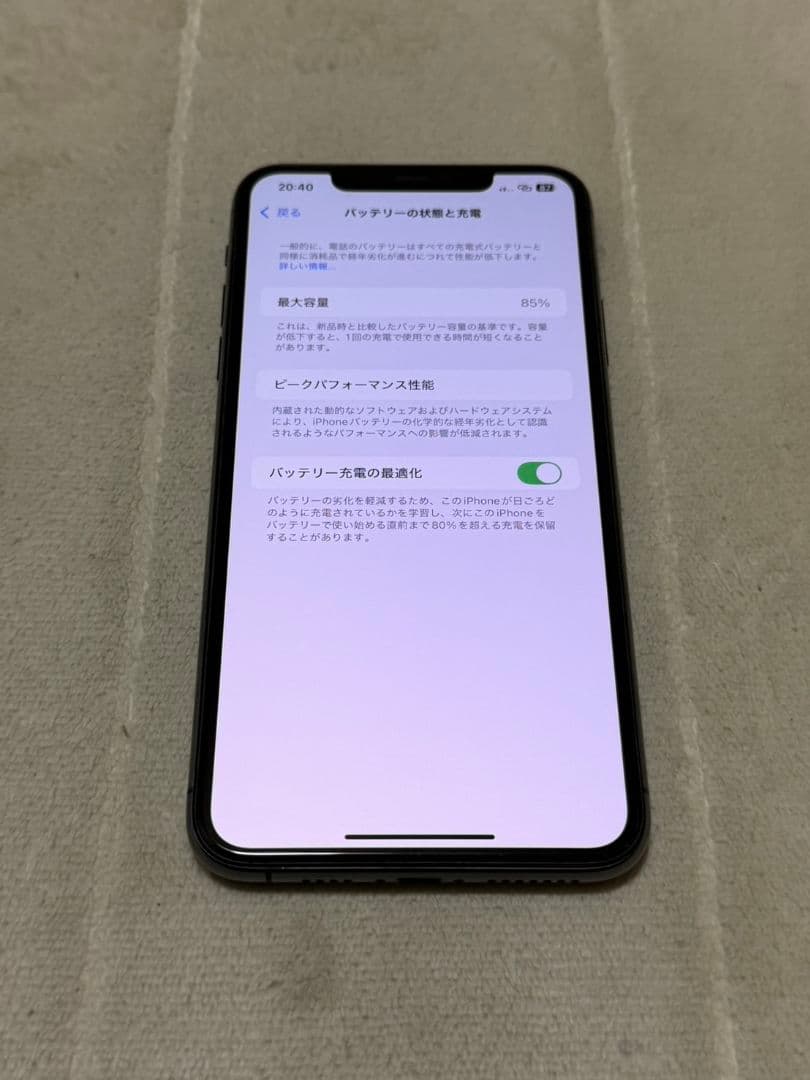 iPhone11 Pro Max 256GB SIMフリー