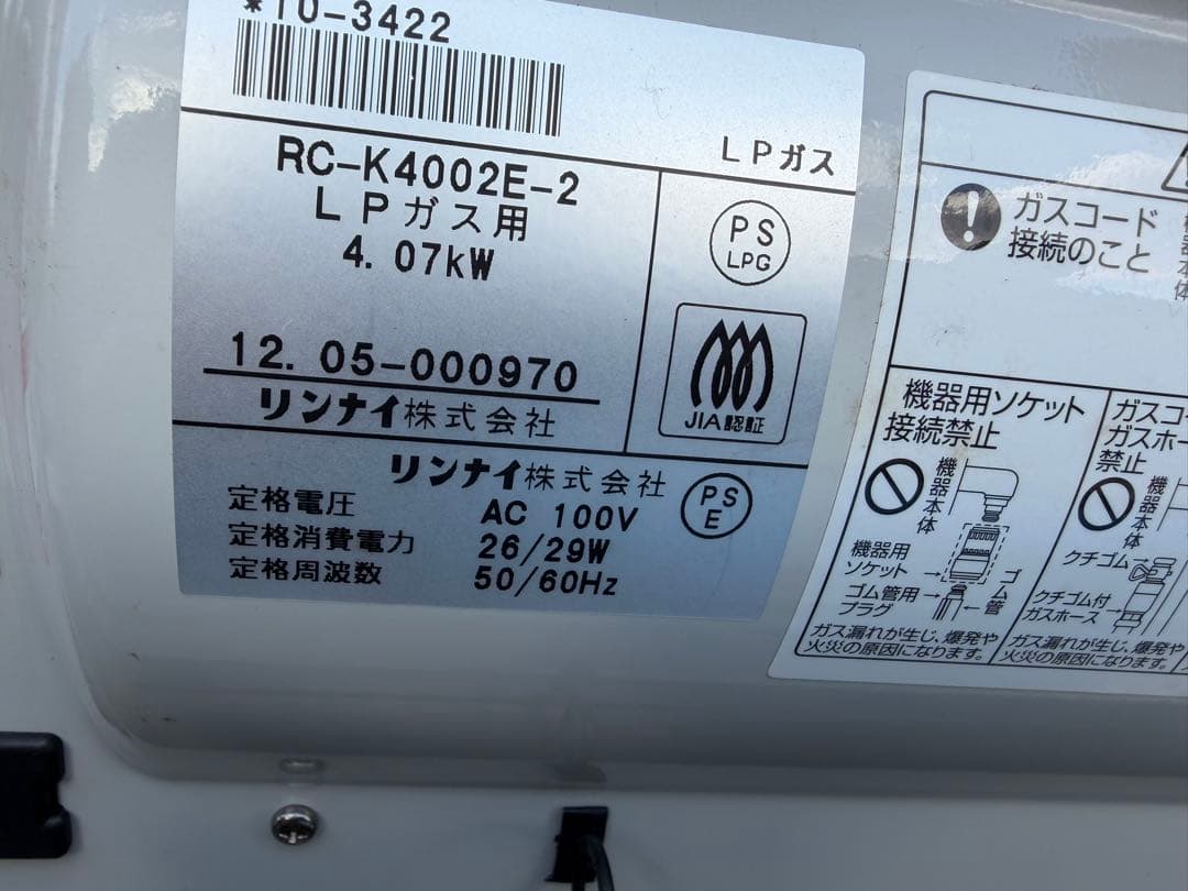 2012年式開封済み未使用品リンナイLPガスヒーターRC-K4002E