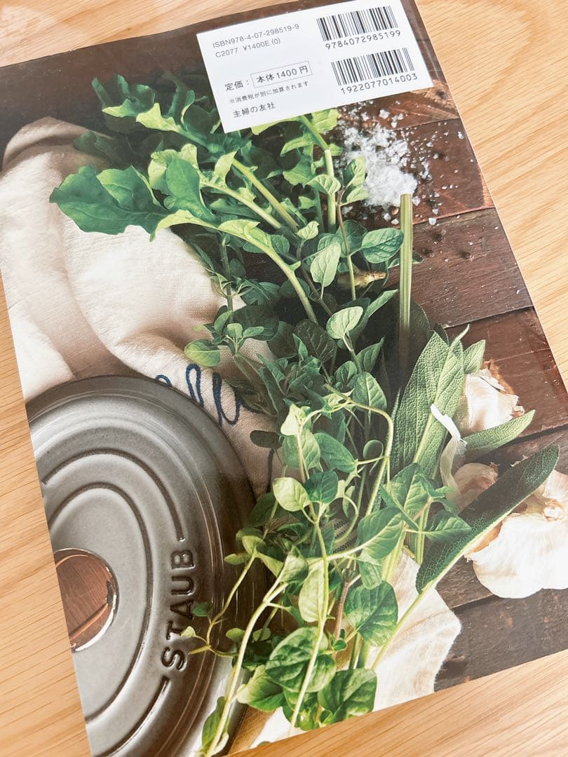 STAUB ストウブ　ピコ　ココット　ラウンド20cm 黒　レシピ本セット