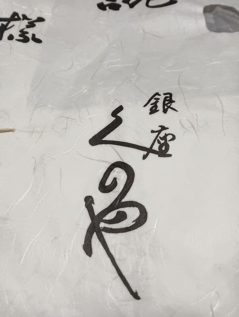 【最終値下げ】竺仙 浴衣 綿絽 桔梗 白地 (浴衣のみ)