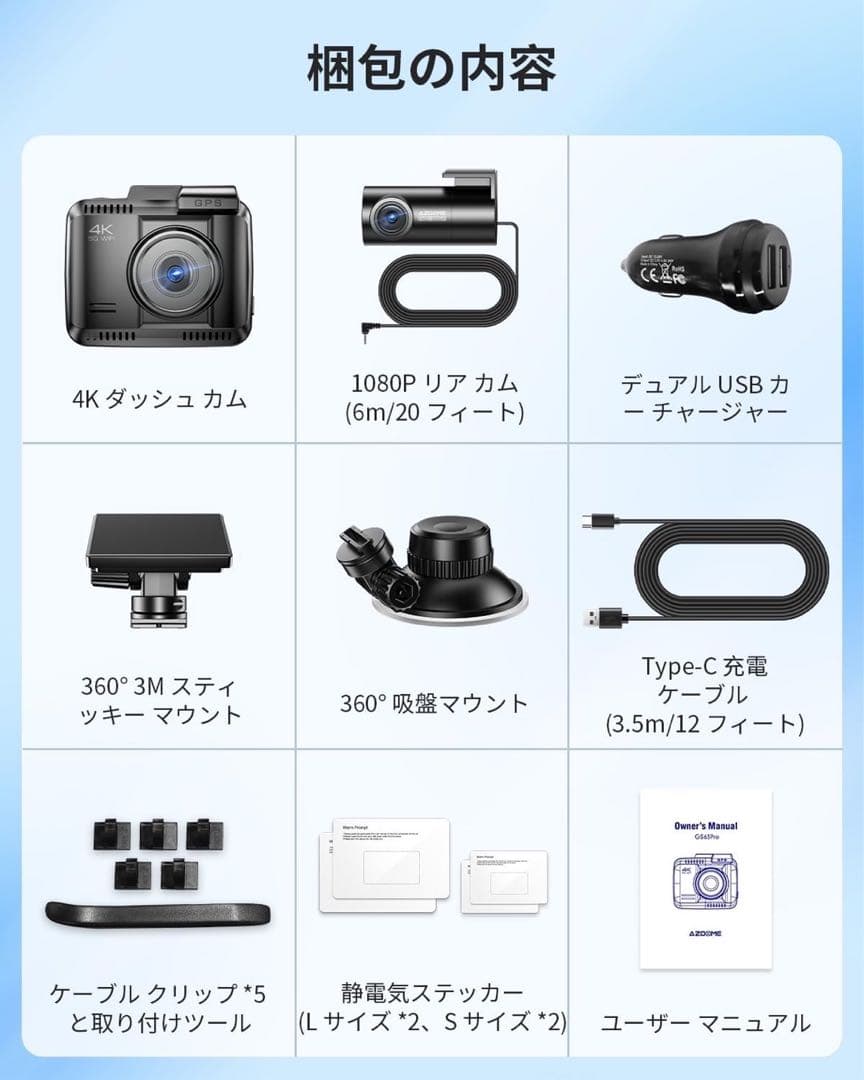 12. ドライブレコーダー 前後2カメラ 4K GPS WiFi 128GB内蔵