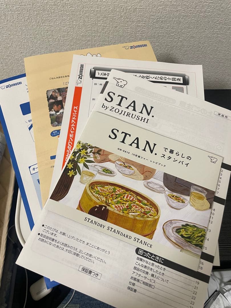 【美品】IH炊飯ジャー 炊飯器 象印 STAN NW-SA10-WH