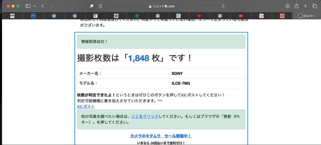 【美品/1848枚】SONY α7III ILCE-7M3 標準ズーム付