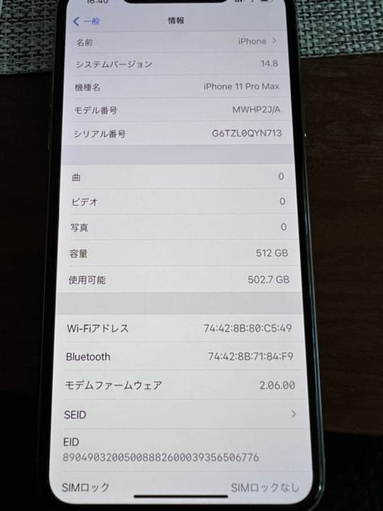 iPhone 11 Pro Max シルバー 512 GB Softbank