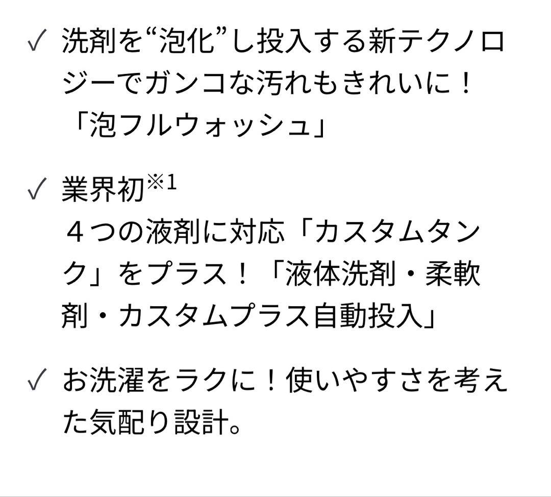 AQUA 洗濯機 AQW-VP14A 2025年製 メーカー再生品 新古品