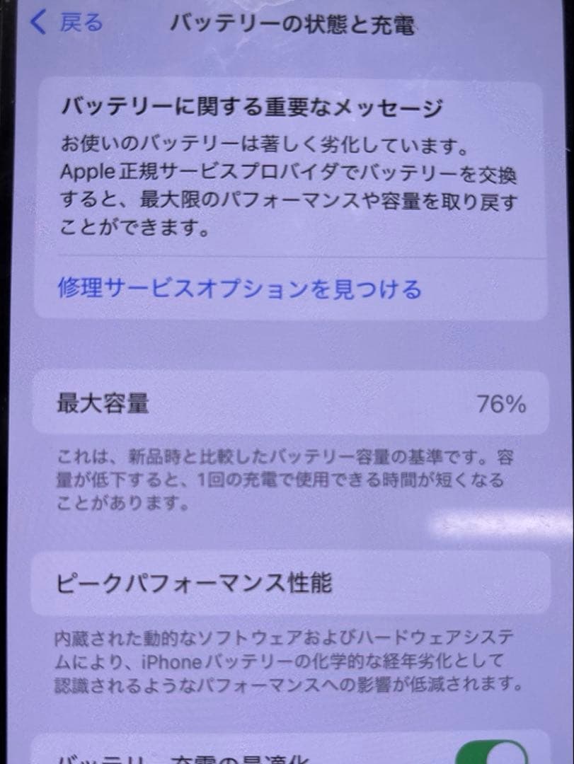 iPhone12 本体　ホワイト