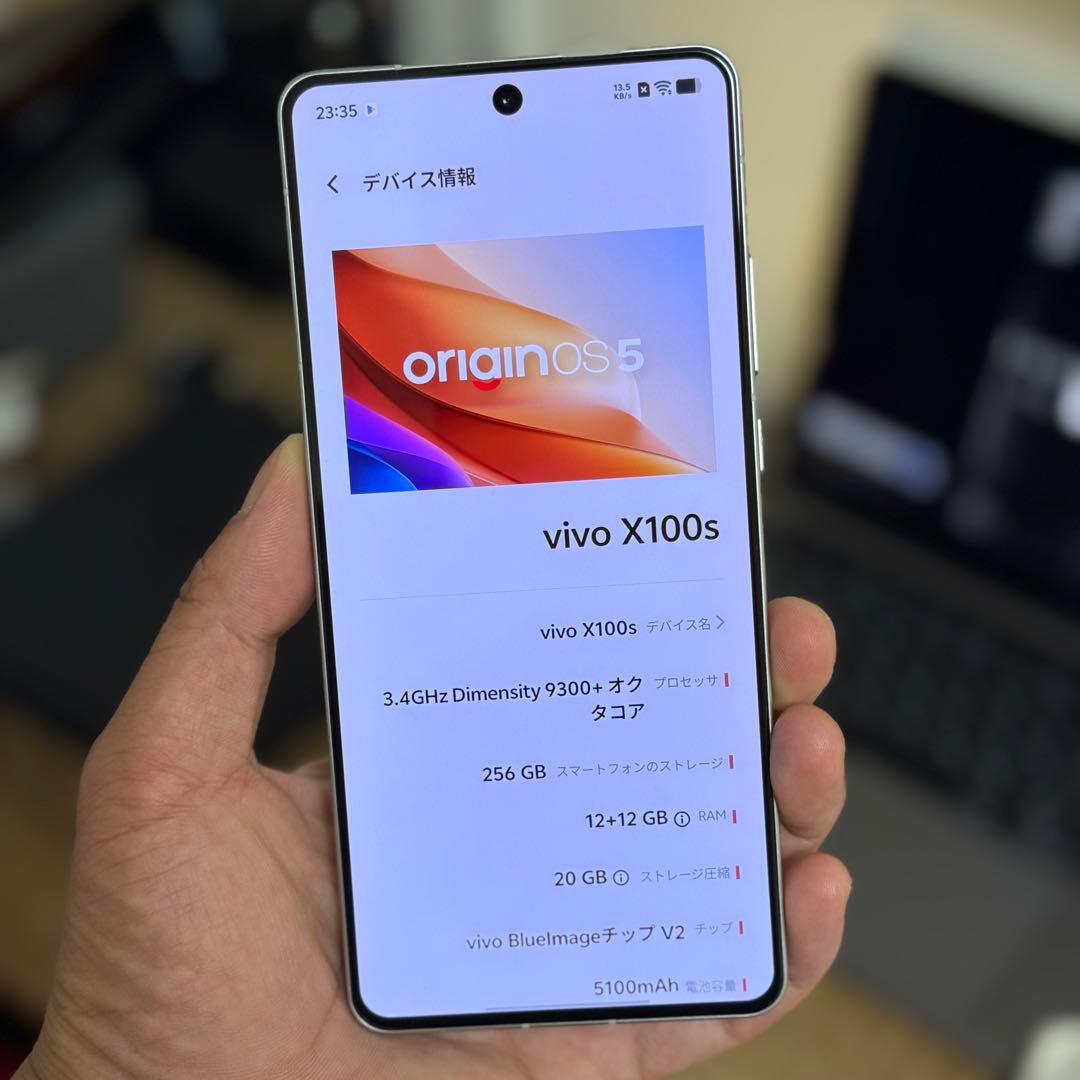 【美品】vivo X100s チタニウム 256GB