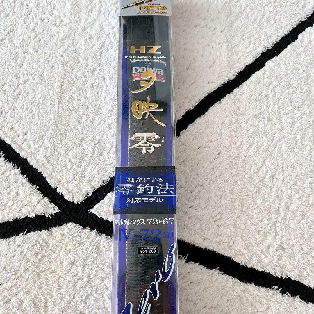 釣竿 渓流竿 夕映 零 Daiwa ワカサギ釣り ケース付 ロッド 7.20m