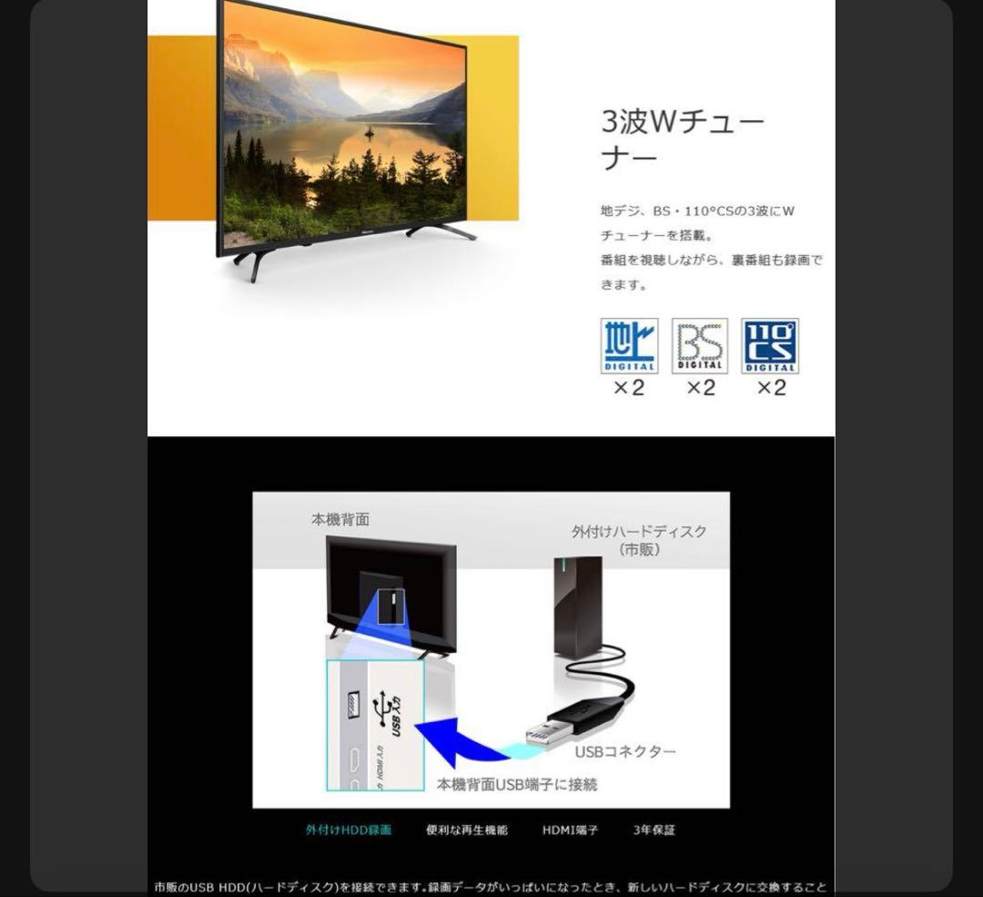 【美品】【 新生活応援】 43インチ４K液晶テレビ　ハイセンス