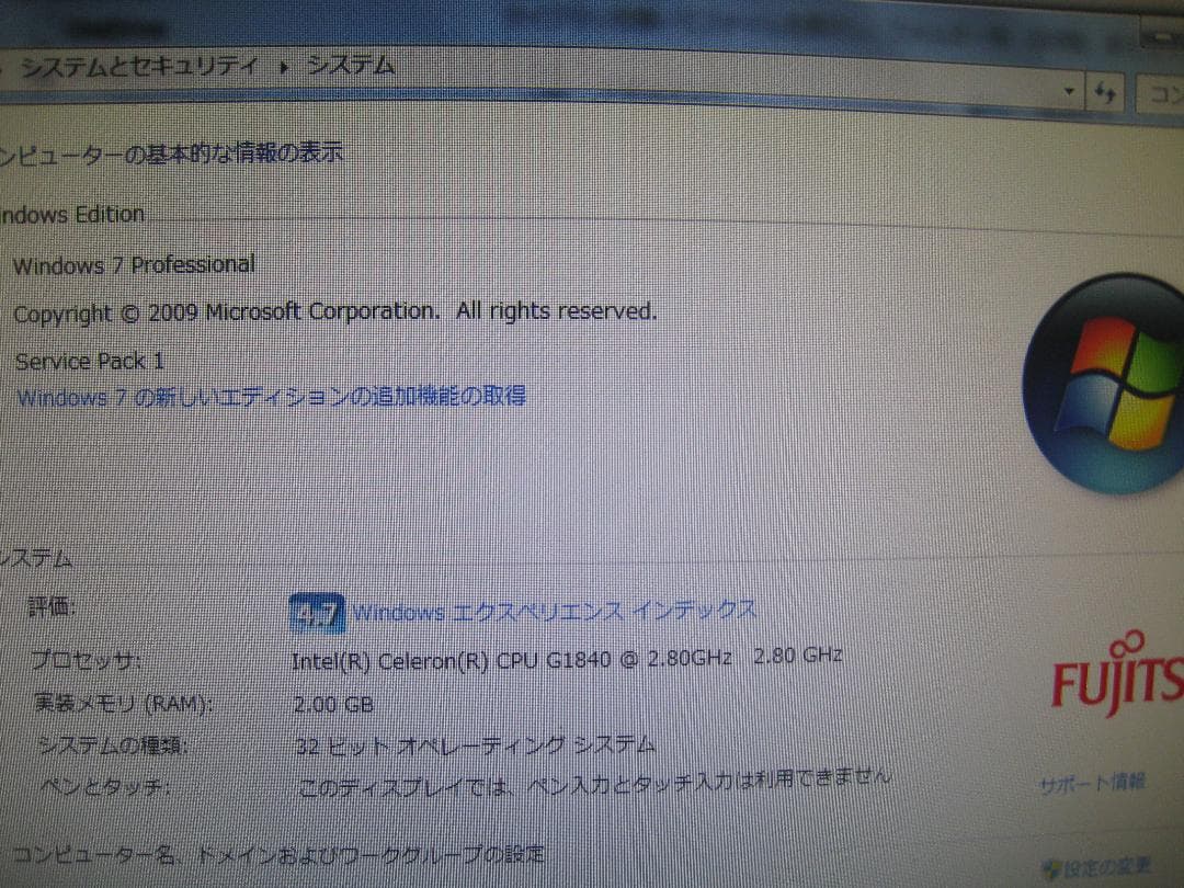OFFICE付★富士通 ESPRIMO Win7 & モニタ20インチ  即使用