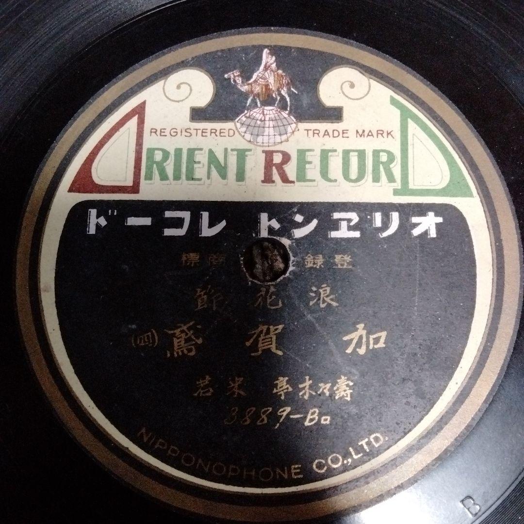 希少大正時代、SP盤レトロレコード