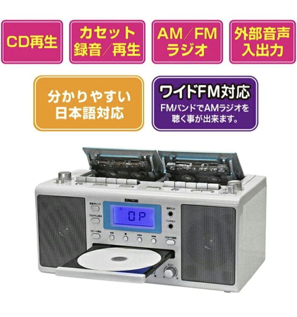 【未使用品】KUMAZAKI カラオケCDダブルラジカセ KCR-1027