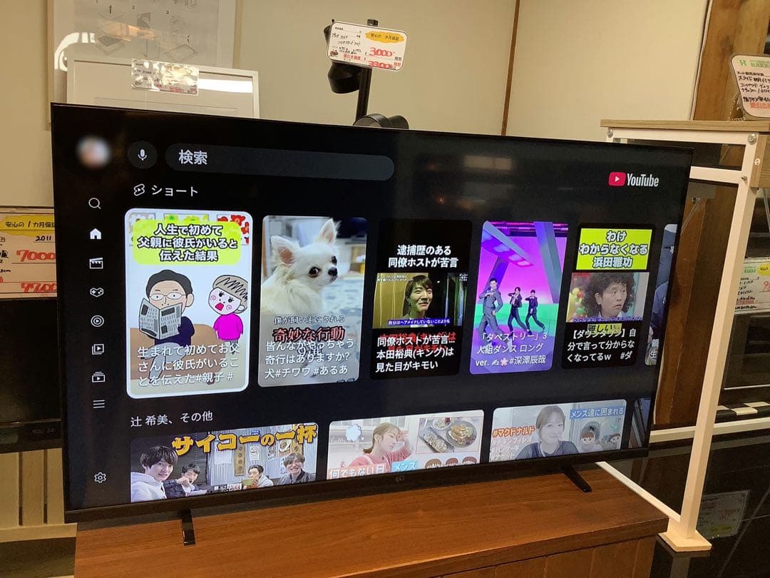FPD チューナーレステレビ GoogleTV CG40-P2