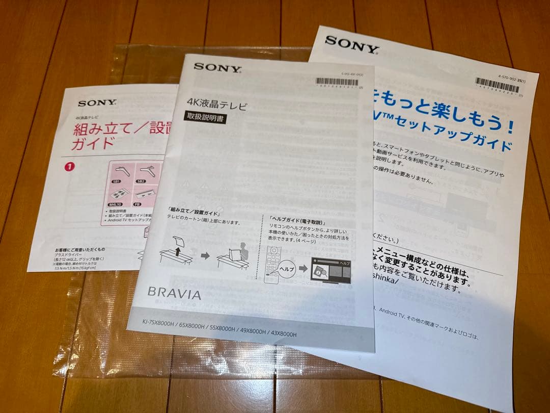 SONY KJ-43X8000H 4Kスマートテレビ