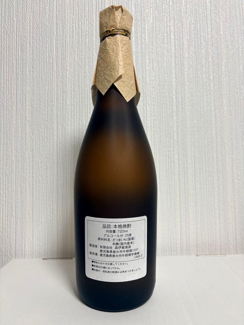 森伊蔵 720ml × ２本セット（JAL国際線ビジネスクラス機内販売限定）