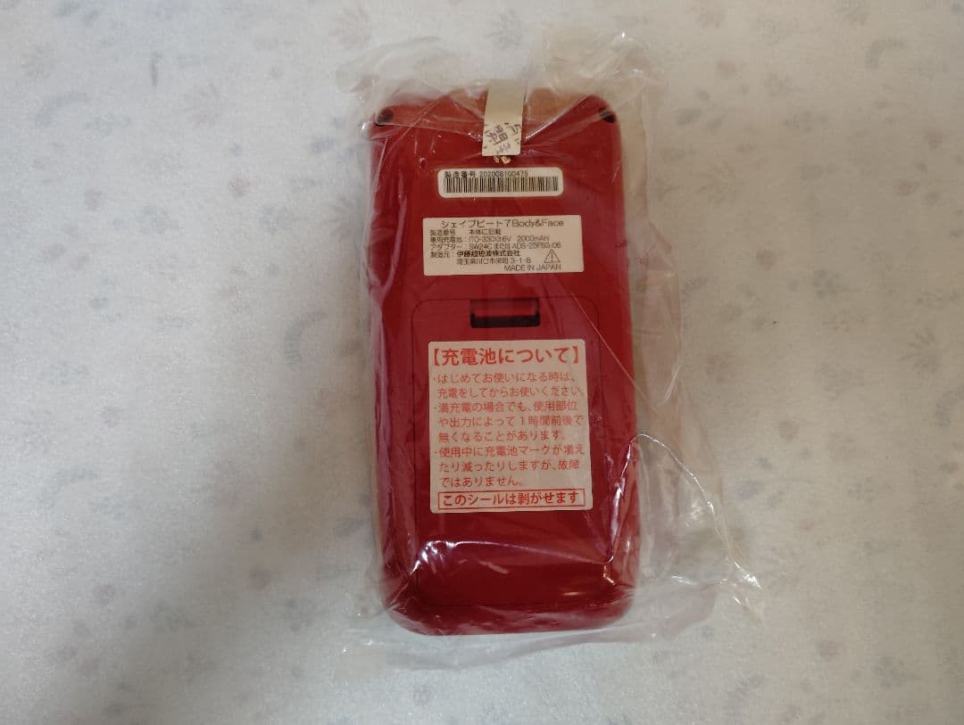 未使用個人保管★シェイプビート7 ★ディノス