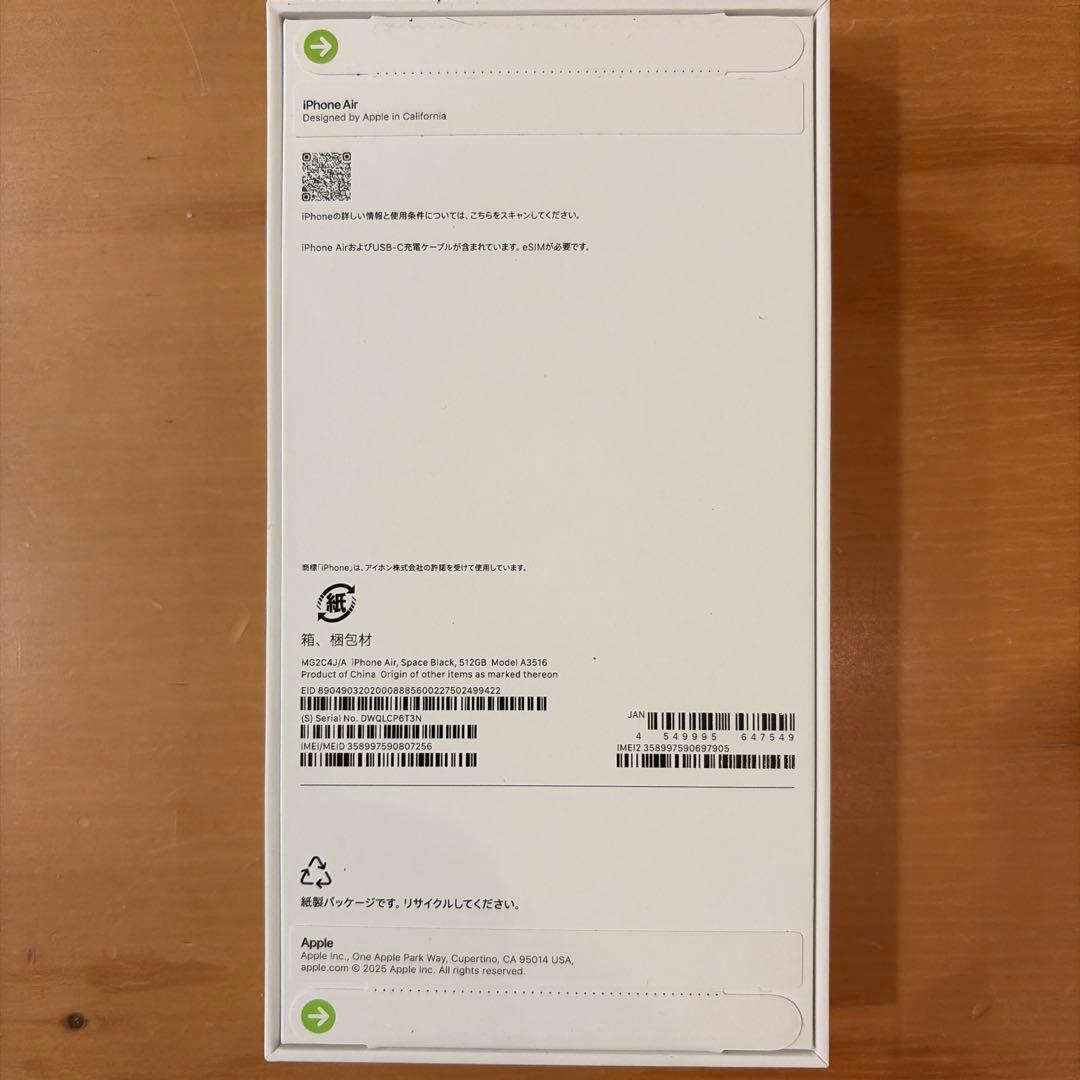 新品・未開封 iPhone17Air 512GB SIMフリー スペースブラック