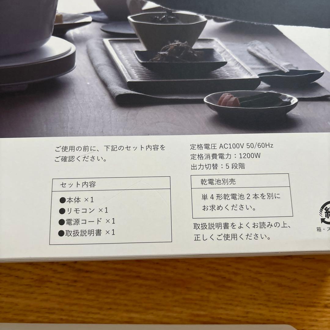 マインツ　ツインバード　ホットトリベット　MAINTS MA-003 WHITE