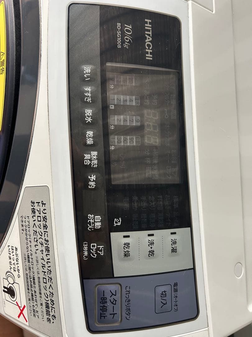 HITACHI ドラム式洗濯機 2018年　埼玉県川口市より無料配達