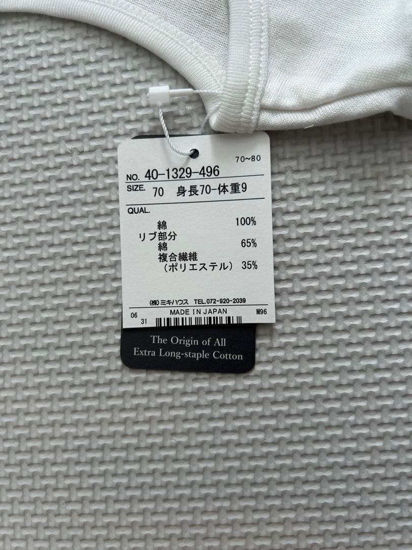 【新品未使用】ミキハウスゴールドレーベル 海島綿ショートオール