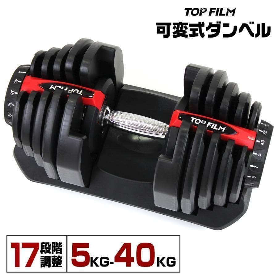 ダンベル 可変式 40kg 1個 アジャスタブルダンベル グレー 2598