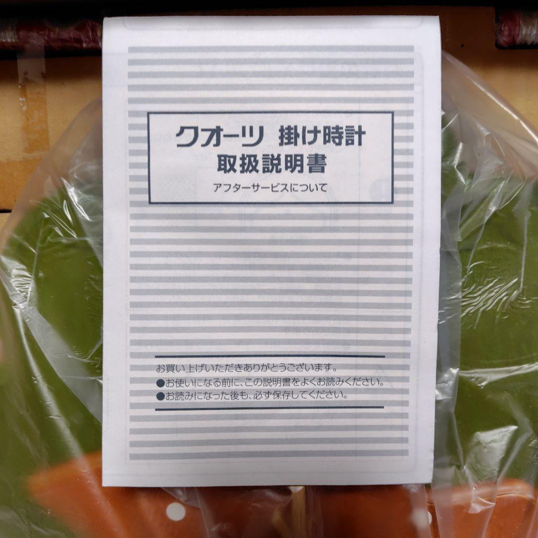 愛地球　モリゾーキッコロの掛け時計
