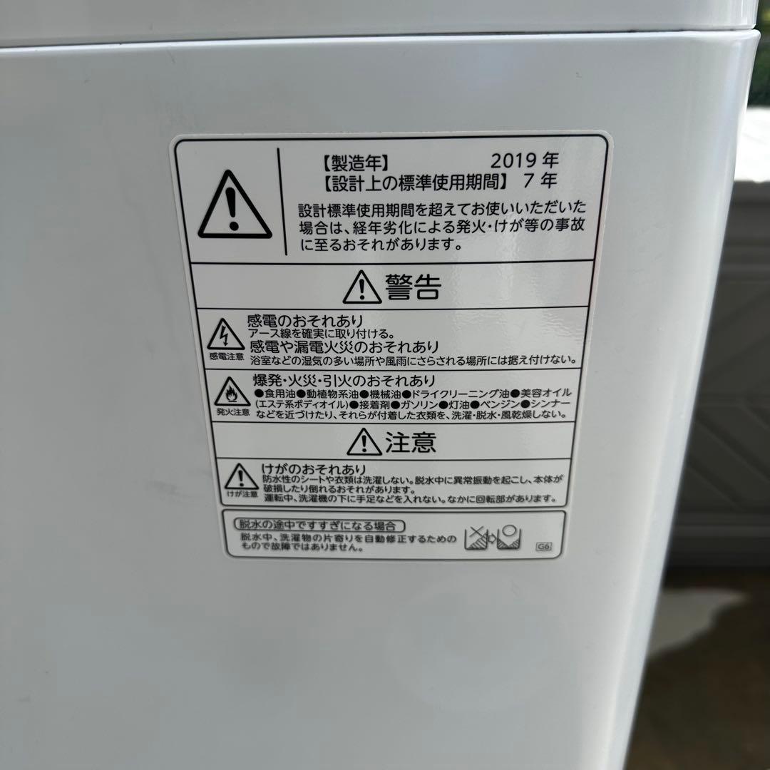 新生活家電2点セット 冷蔵庫 三菱 洗濯機 TOSHIBA