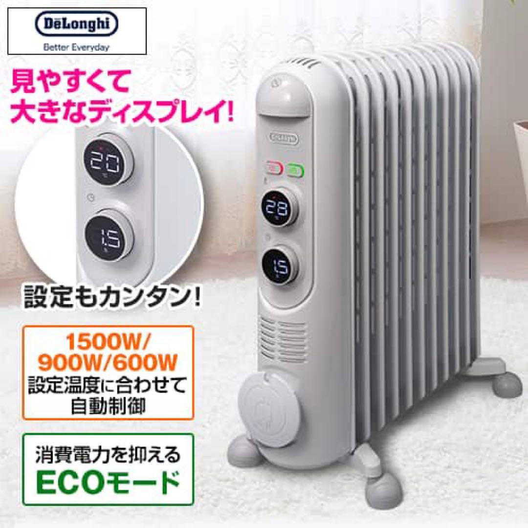 【値下げ】【新品】デロンギアミカルド オイルヒーター RHJ45M1115-LG