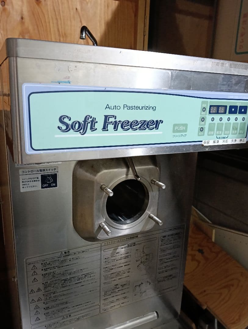 ジャンク品 ソフトクリームフリーザー SFN8WP1 三菱重工空調システム