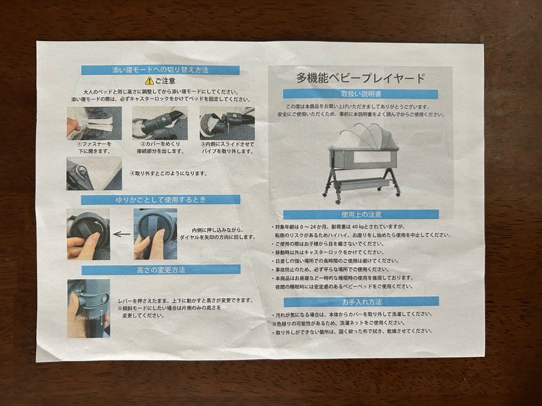 ベビーベッド　移動式ゆりかごベッド