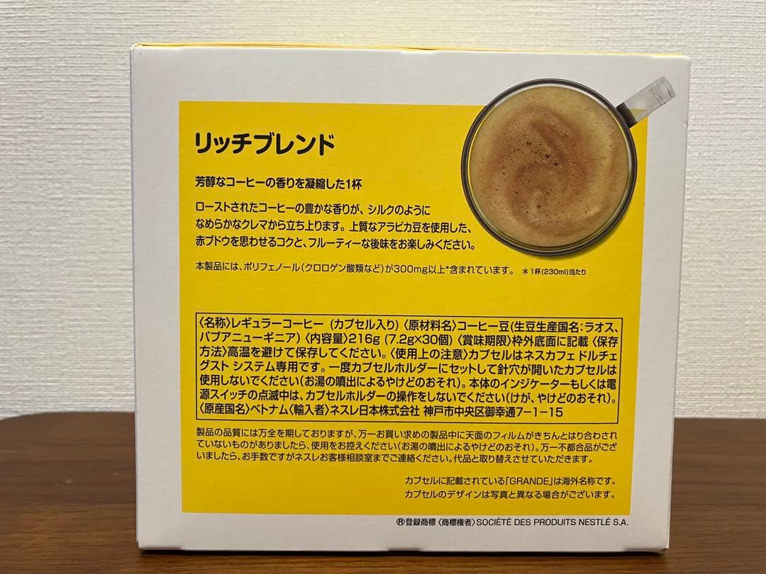 ★ドルチェグスト★リッチブレンド★120杯★