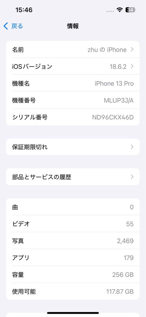 スマートフォン本体 Apple iPhone 13 Pro 256GB SIM free