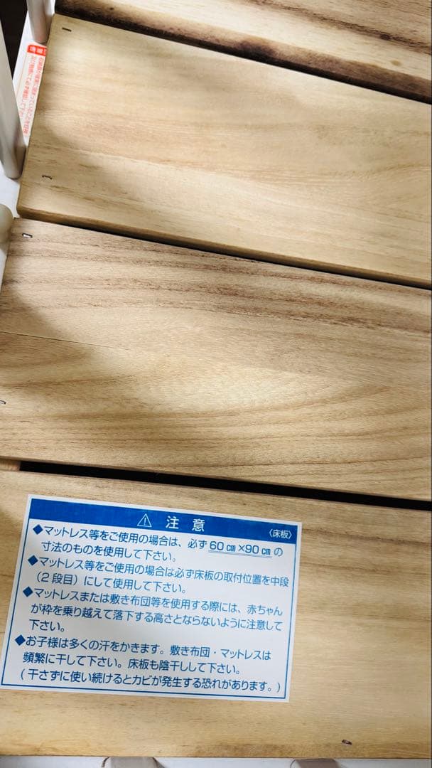 【Koi】KATOJIミニベビーベッド　ハイタイプ　60×90cm