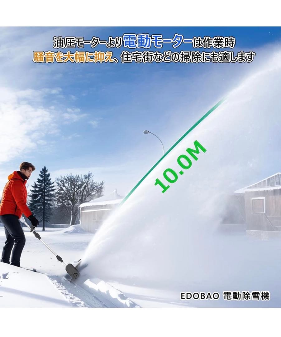 電動除雪機 折りたたみ スノーショベル 18Vマキタバッテリー対応可能
