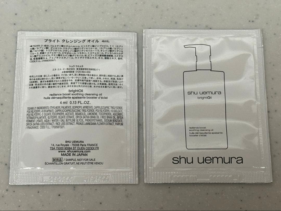 ¥15,400 シュウウエムラ クレンジングオイル 2/6新発売サンプル2個付き