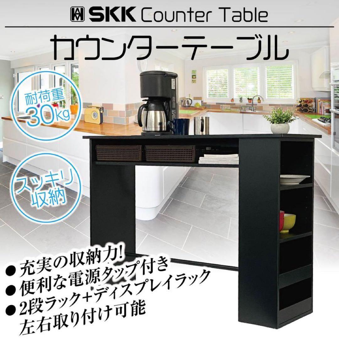 【新品】カウンターテーブル 黒 キッチン収納 カウンター 可動棚 2段 ラック