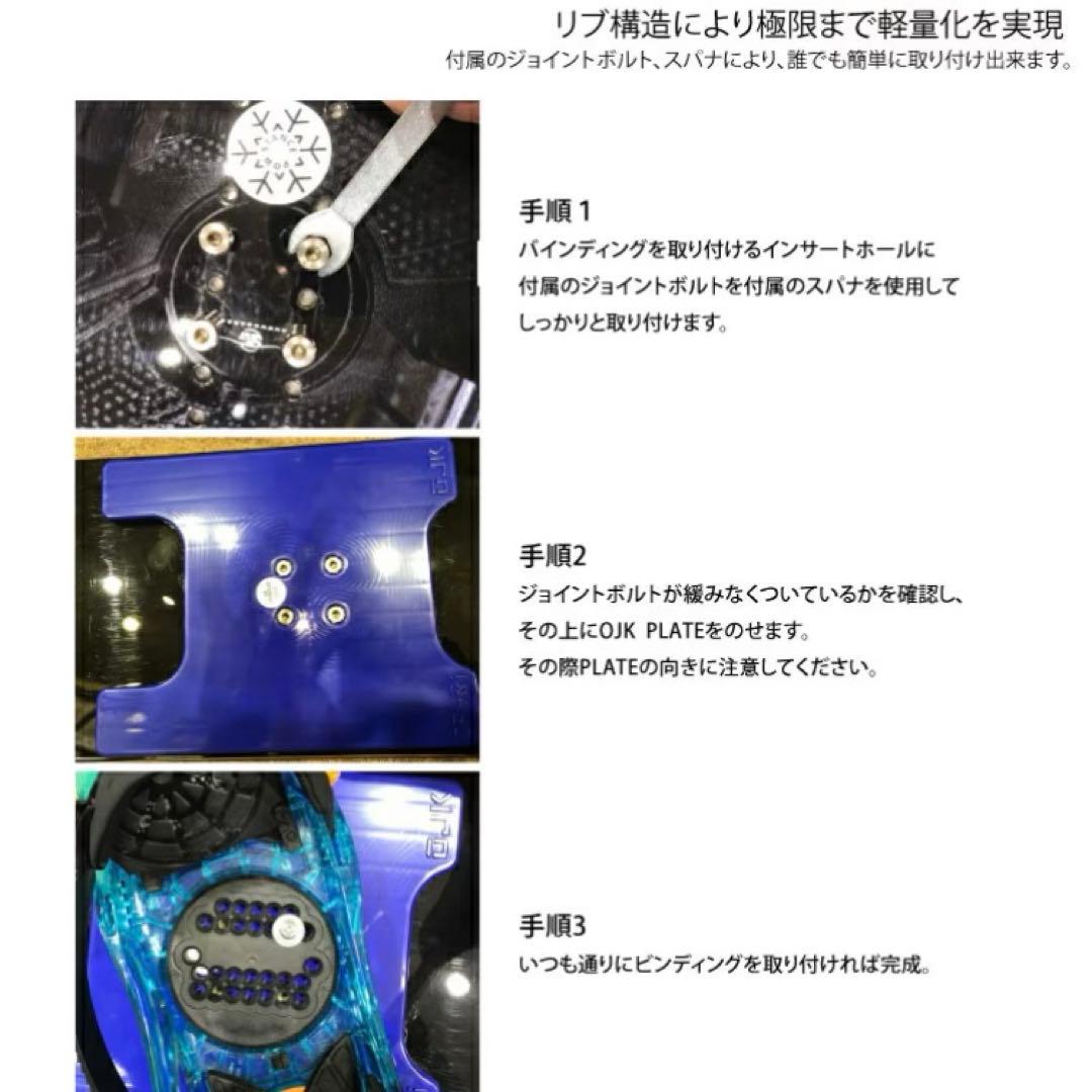 OJK CARVING PLATE 01 HARD スノーボード用