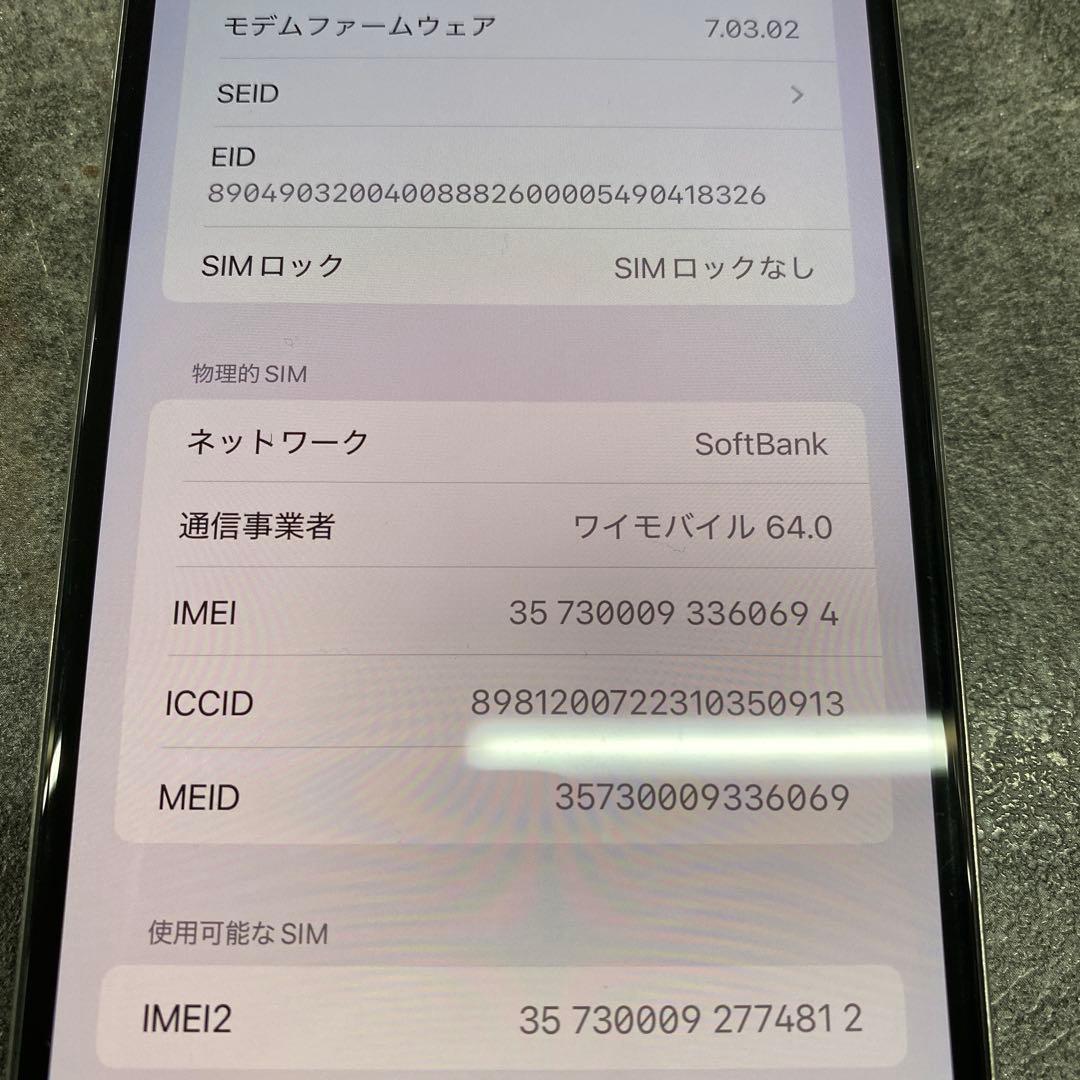 iPhone XS MAX SIMフリー シルバー 64GB