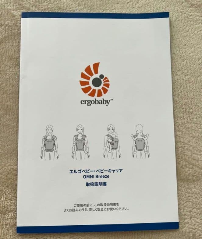 【新品未使用】ergobabyオムニブリーズナチュラルベージュ