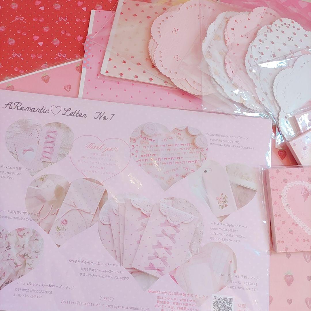 aromantic❣️アロマンティック まとめ売り メモ デザインペーパー