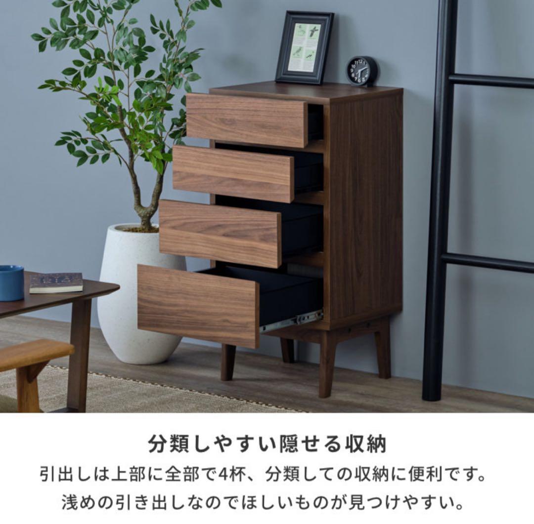 チェスト キャビネット 脚付き リビングボード 幅45 天然木 ②