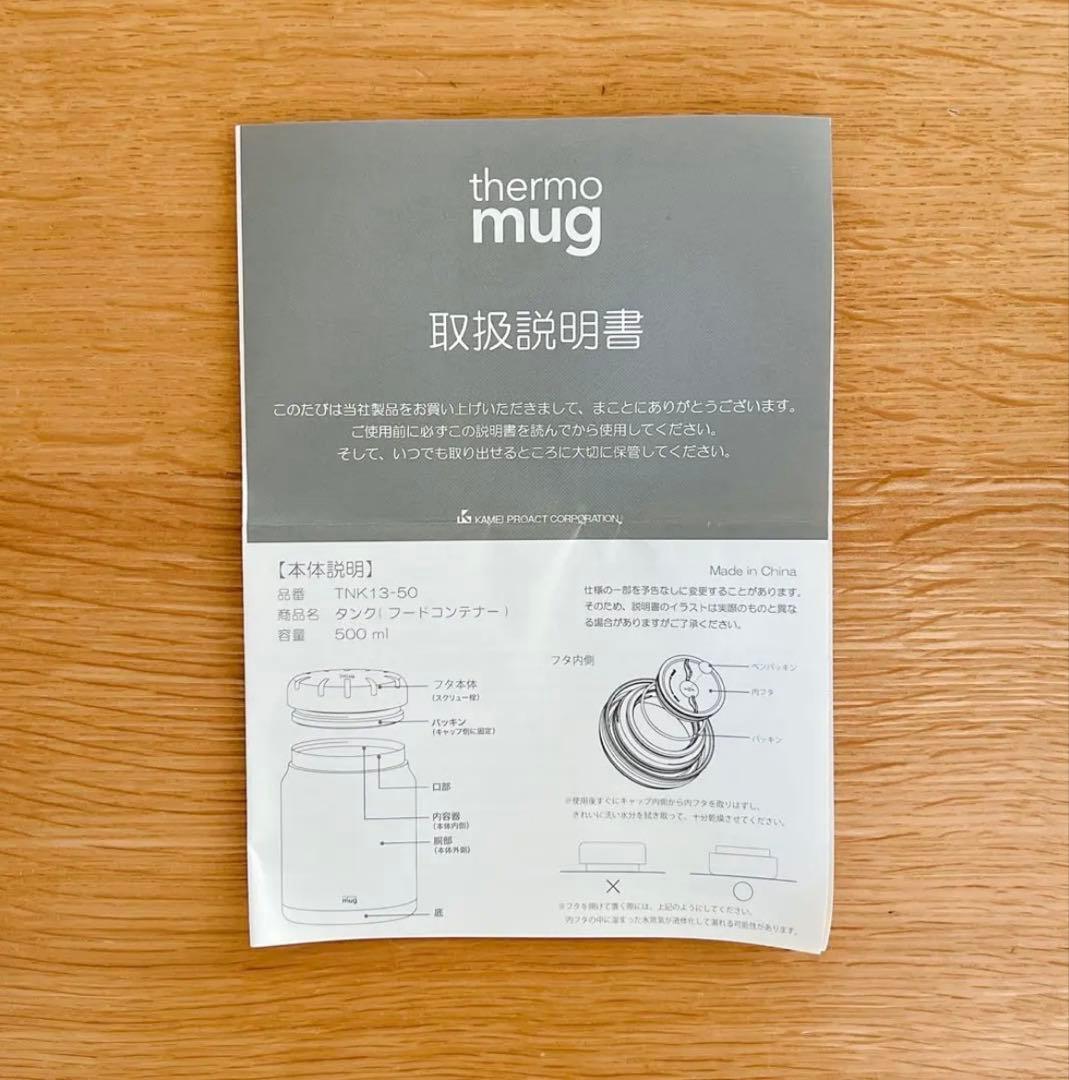 ミナペルホネン one day ネイビー サーモマグ セット